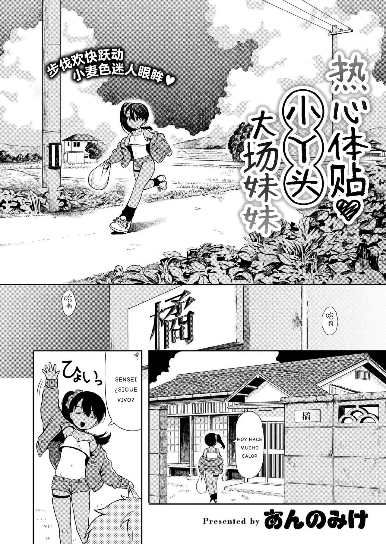 Sewayaki♥ Mesugaki Obaa-chan page 2 full
