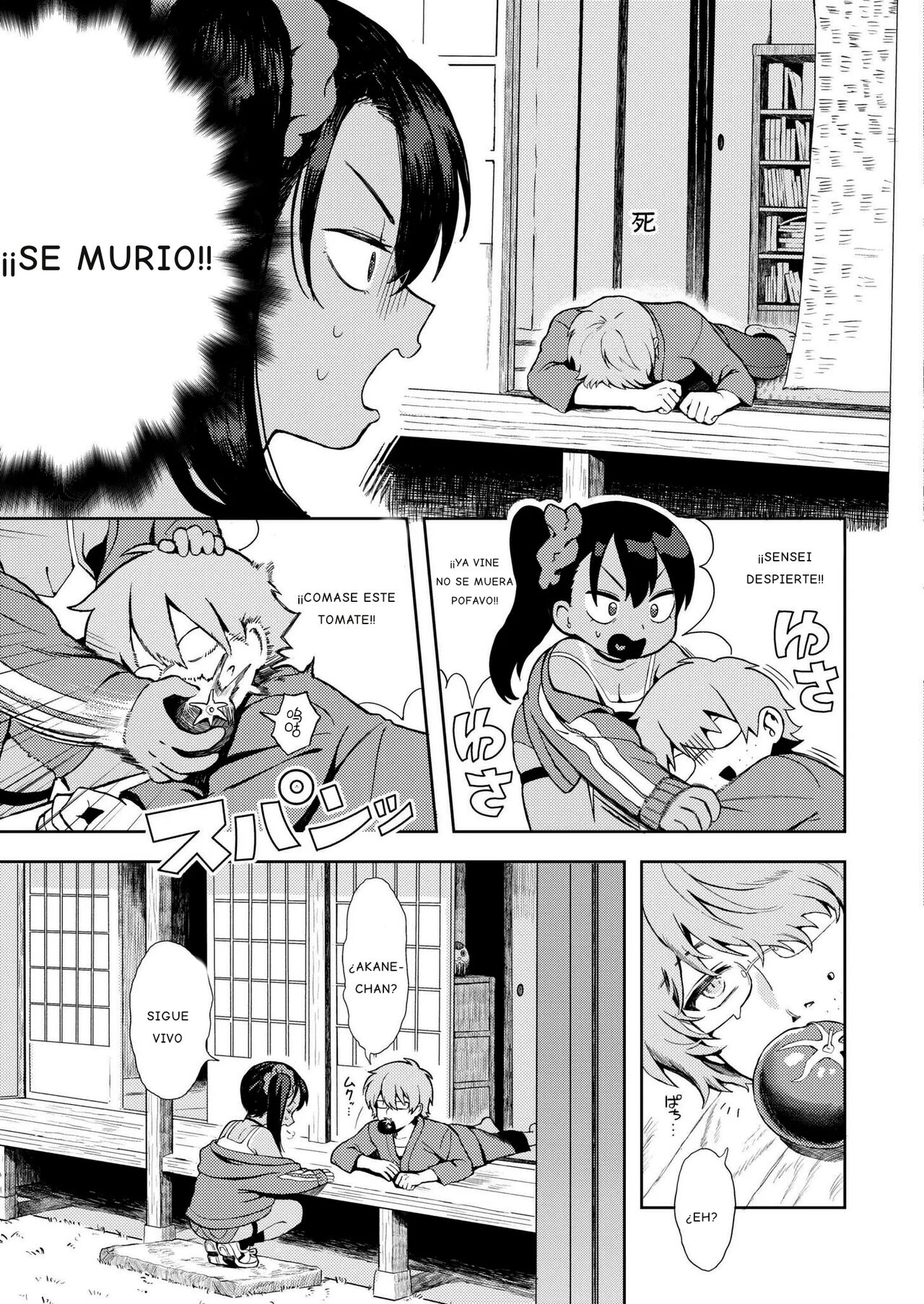 Sewayaki♥ Mesugaki Obaa-chan page 3 full
