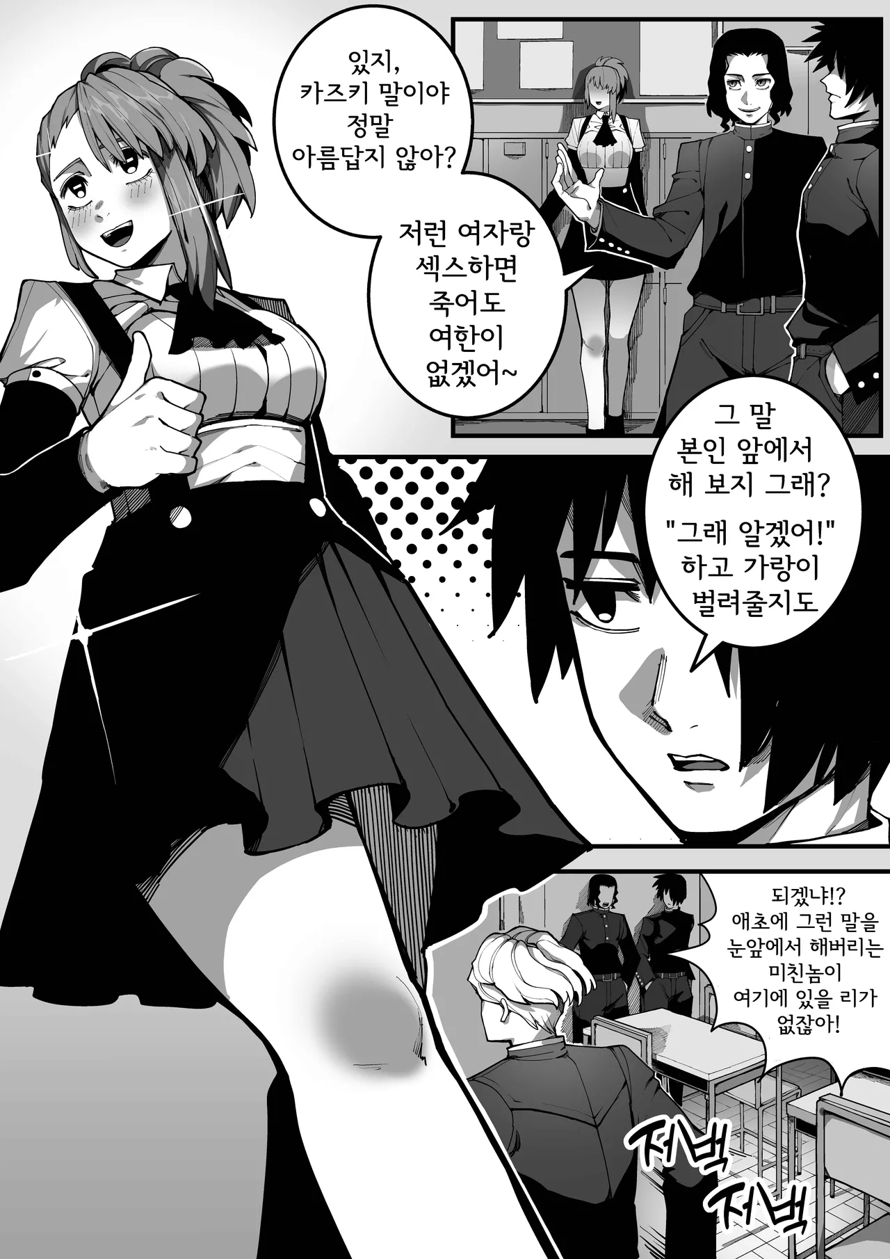 저와 섹스할 사람 있습니까? page 3 full