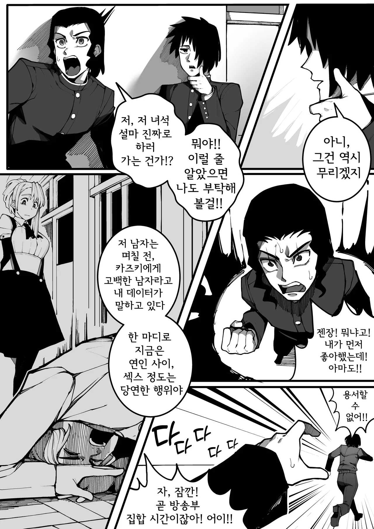 저와 섹스할 사람 있습니까? page 5 full