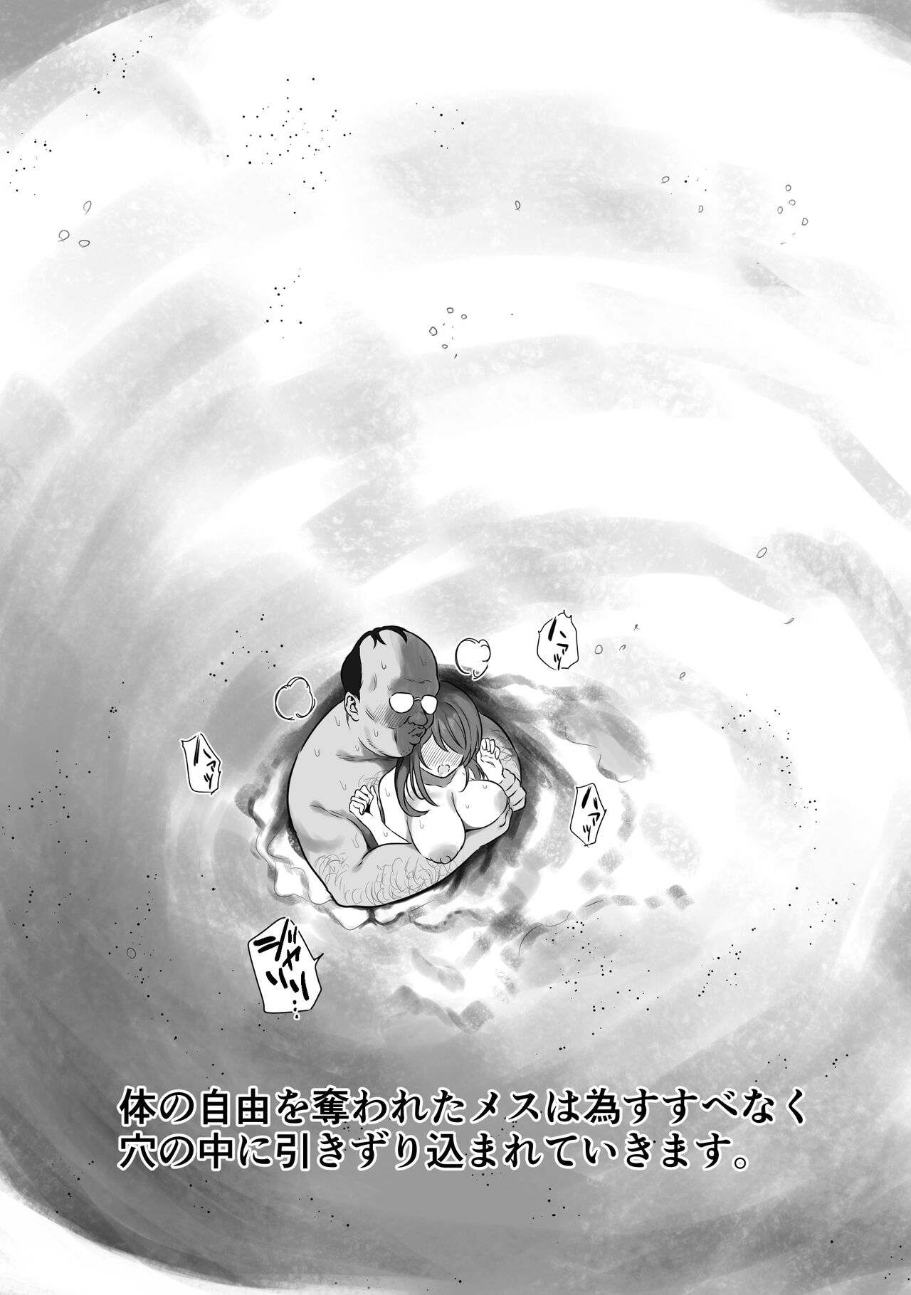 Tanetsuke Arijigoku ni Mesu wo Otosu to Kounarimasu page 10 full
