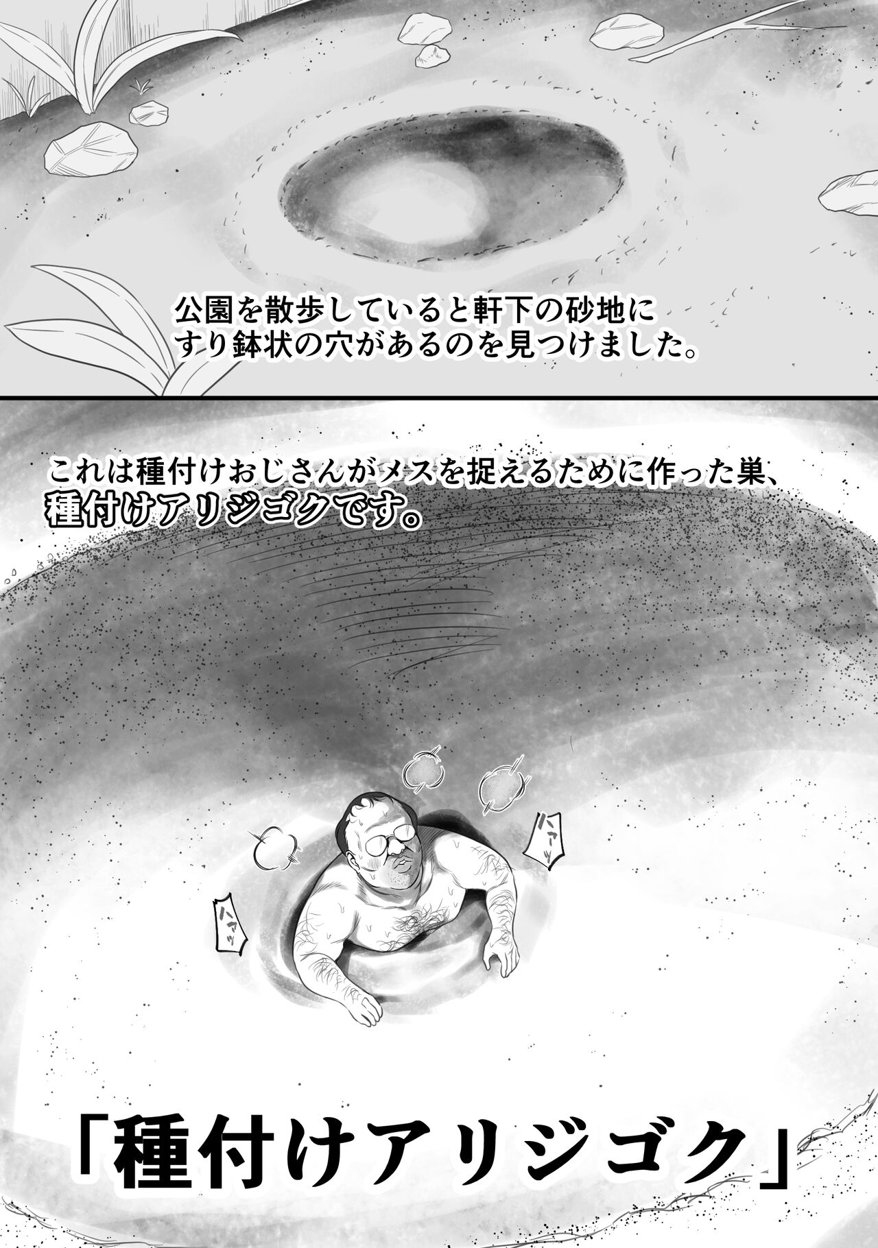 Tanetsuke Arijigoku ni Mesu wo Otosu to Kounarimasu page 2 full