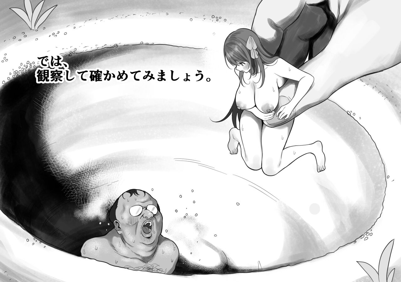 Tanetsuke Arijigoku ni Mesu wo Otosu to Kounarimasu page 4 full