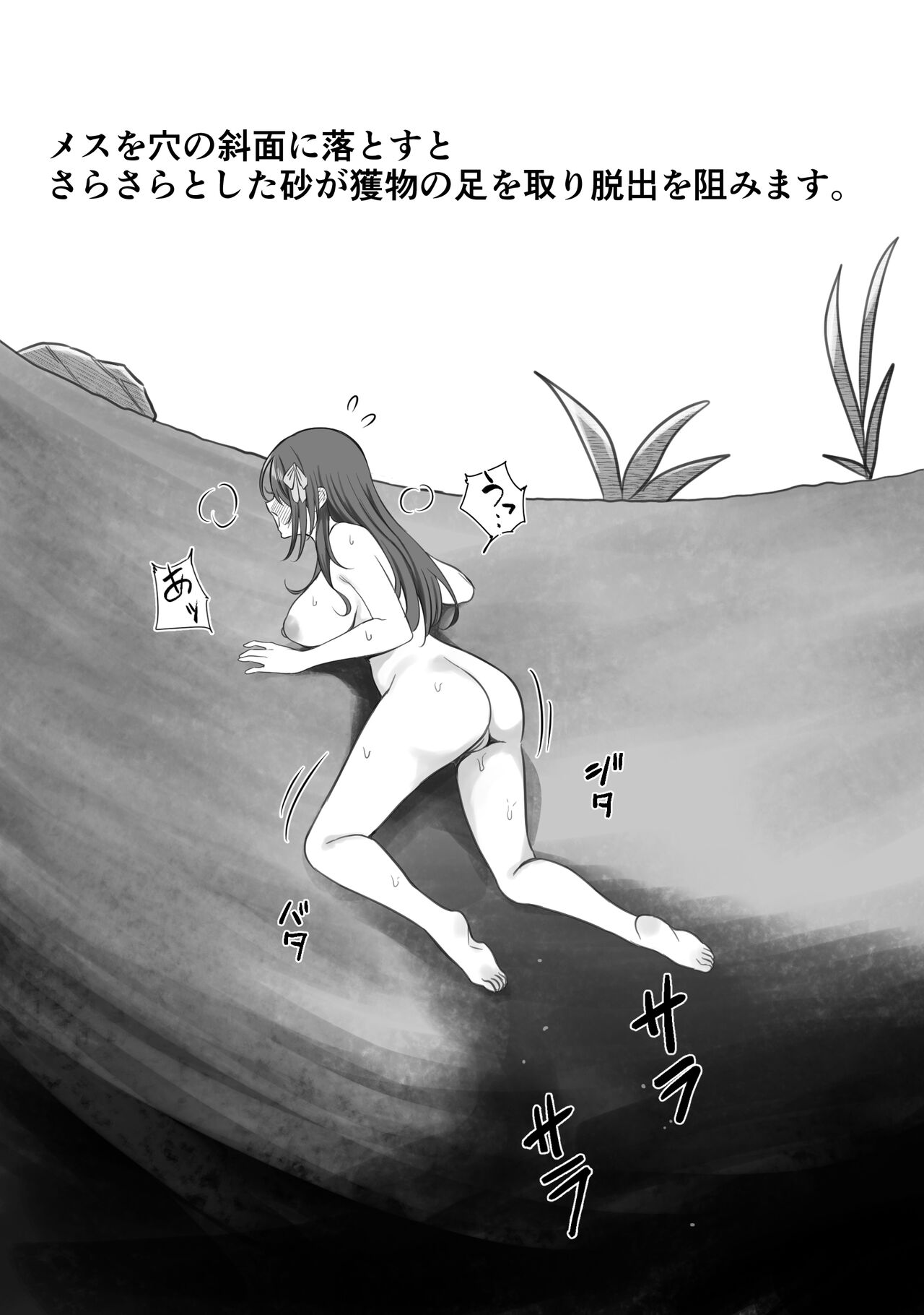 Tanetsuke Arijigoku ni Mesu wo Otosu to Kounarimasu page 5 full