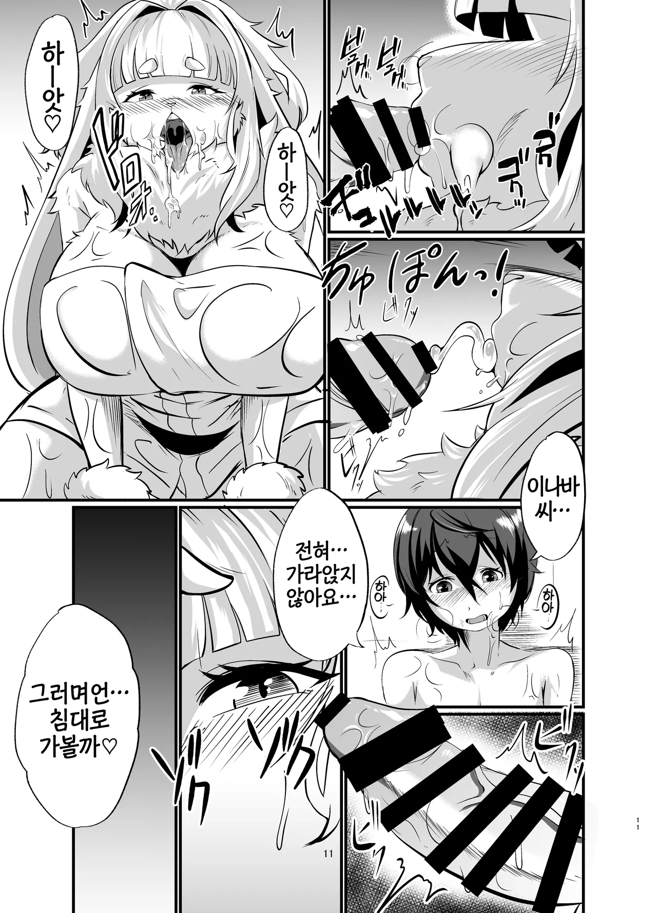 Mesukemo Onee-san-chi ni Isourou? ~Hatsujou Onee-san-tachi ni Goyoujin!?~ | 암컷수인 누나 집에 얹혀살기? ~발정 누나들을 조심!?~ page 10 full