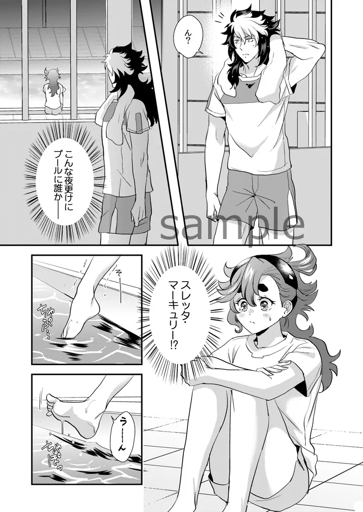 my mermaid can't swim page 2 full