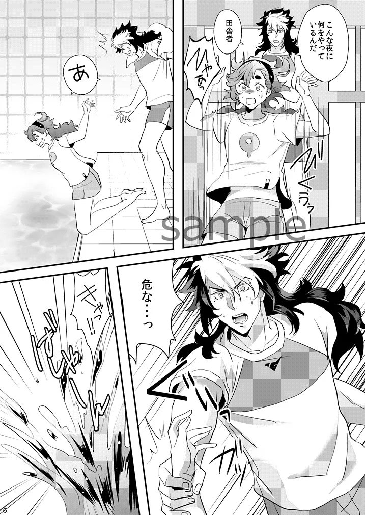 my mermaid can't swim page 3 full