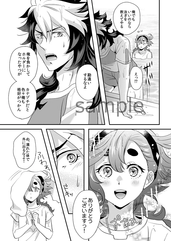my mermaid can't swim page 5 full
