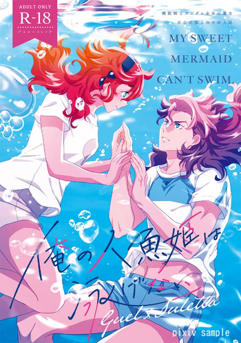 my mermaid can't swim cover