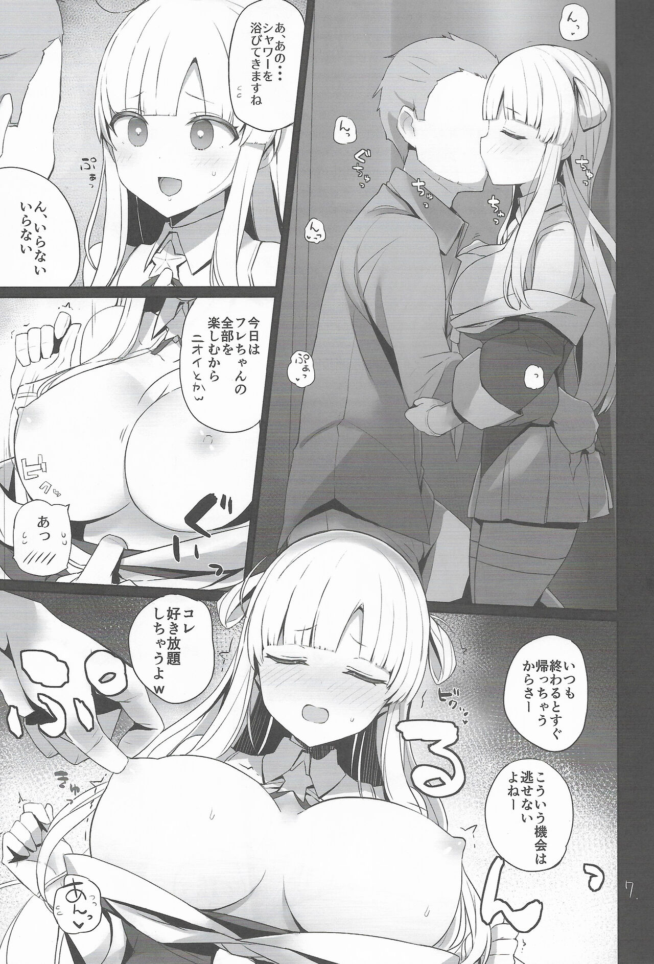 Flechan To Kouryuukai page 8 full