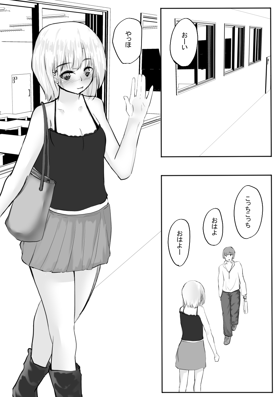 ちょっとだけ？独占欲が強い年上彼女とえっちする話。2 page 8 full