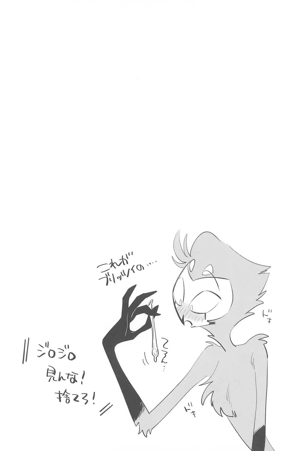 #Stolitz Sairoku-bon page 10 full