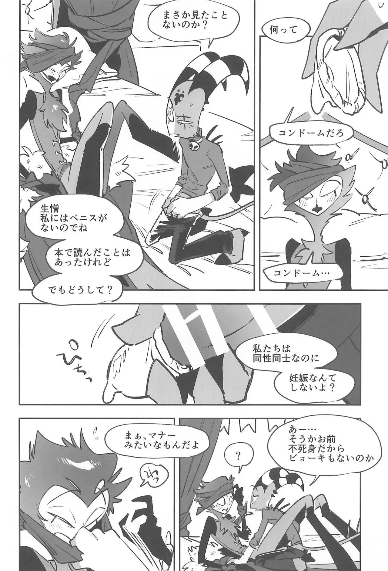 #Stolitz Sairoku-bon page 8 full