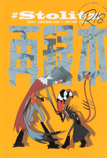 #Stolitz Sairoku-bon cover