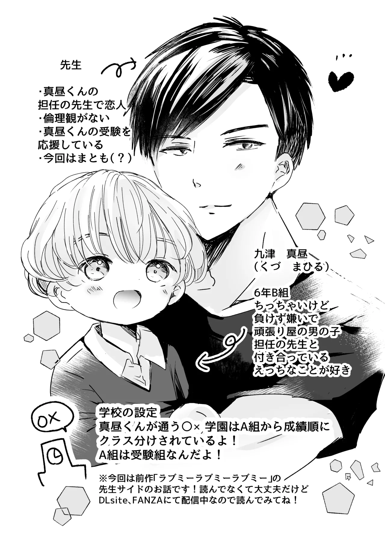 Kimi ni Tokimeite page 3 full