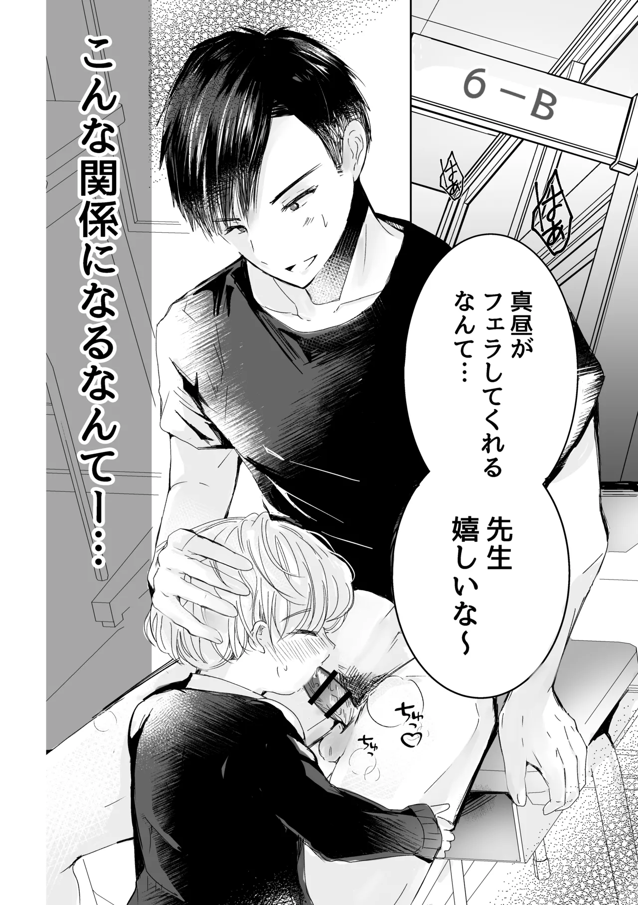 Kimi ni Tokimeite page 7 full