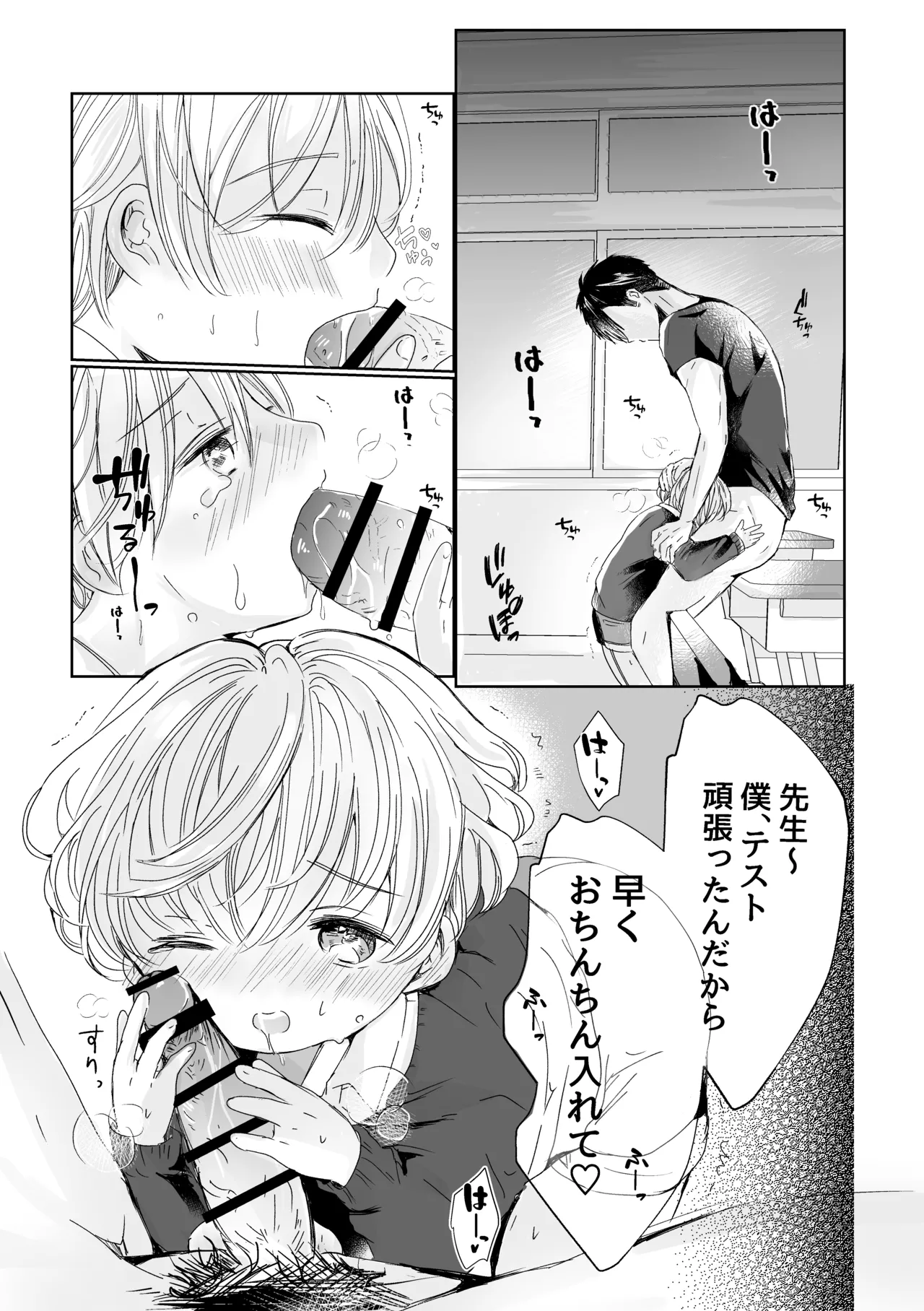 Kimi ni Tokimeite page 8 full