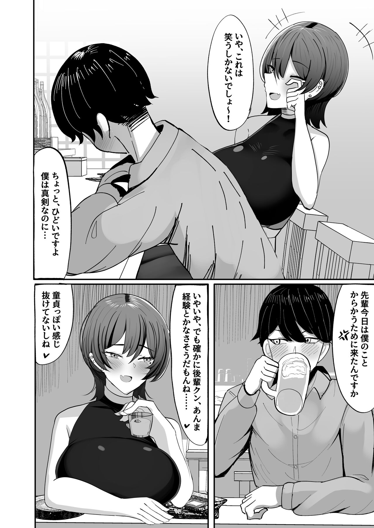 Nomi Tomodachi da to Omotte Ita Senpai to Sourou Kyousei Ichaicha Ama Maso Ecchi Gokko page 6 full