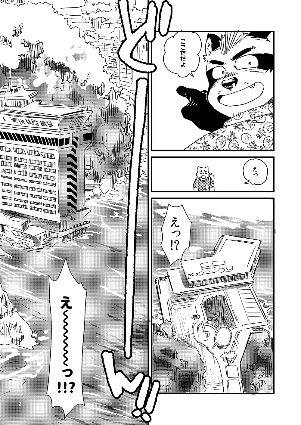 Wet Blanket page 6 full