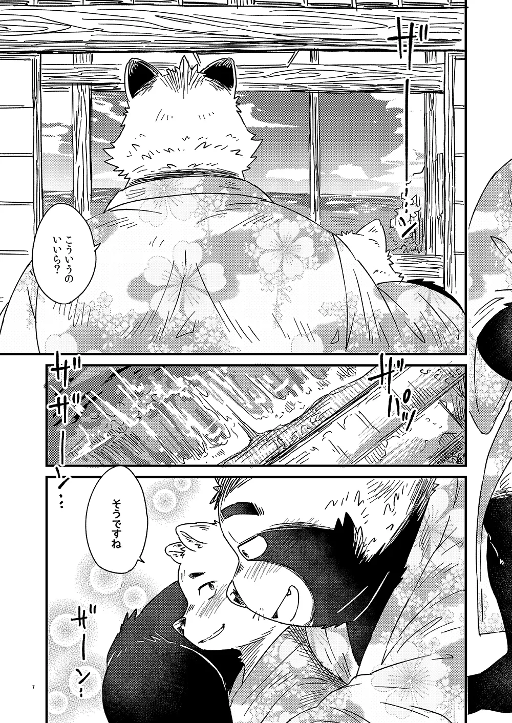 Wet Blanket page 8 full