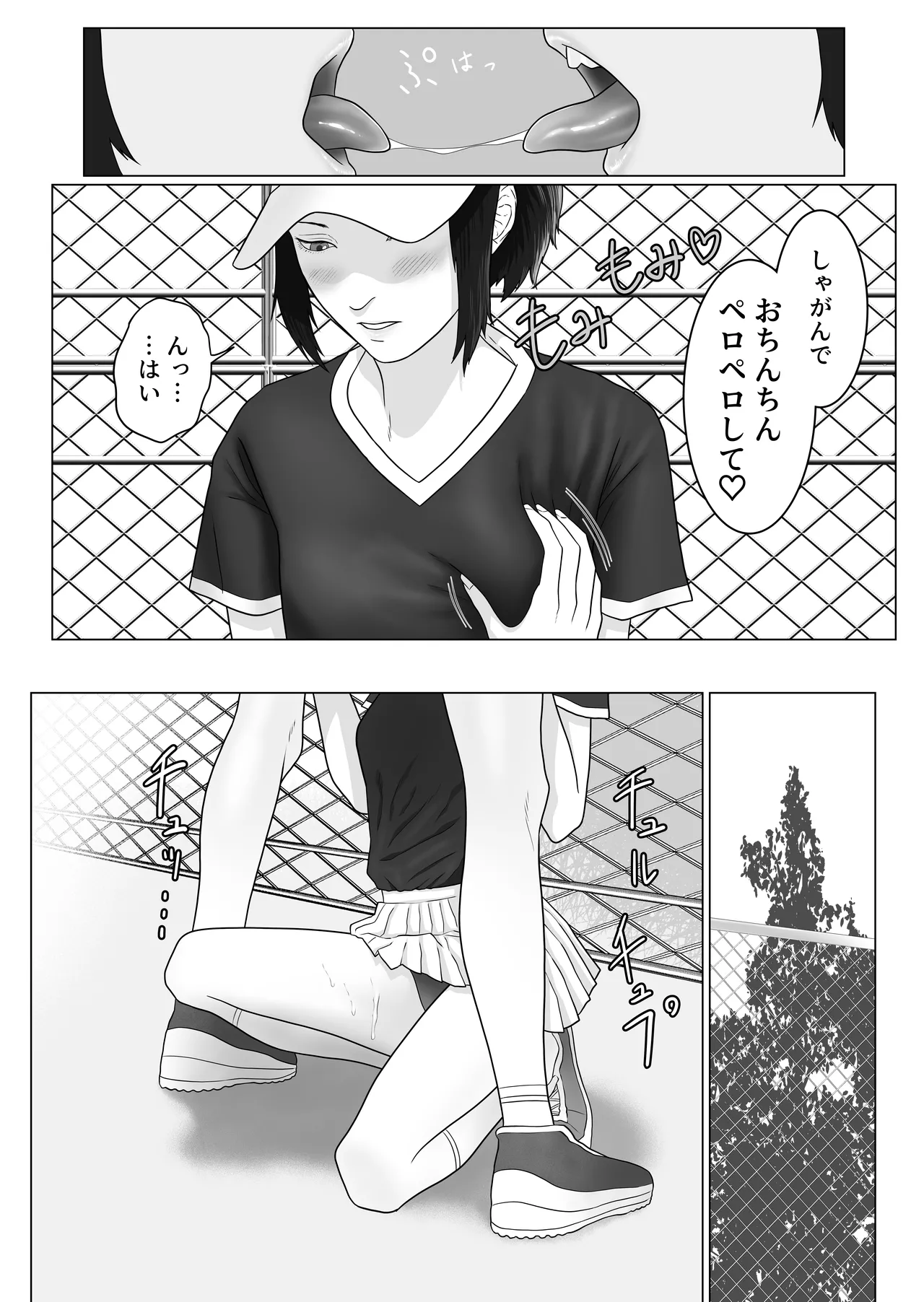 Onna to Futanari no Gakuen 3 Tennis-bu to Suiei-bu page 6 full