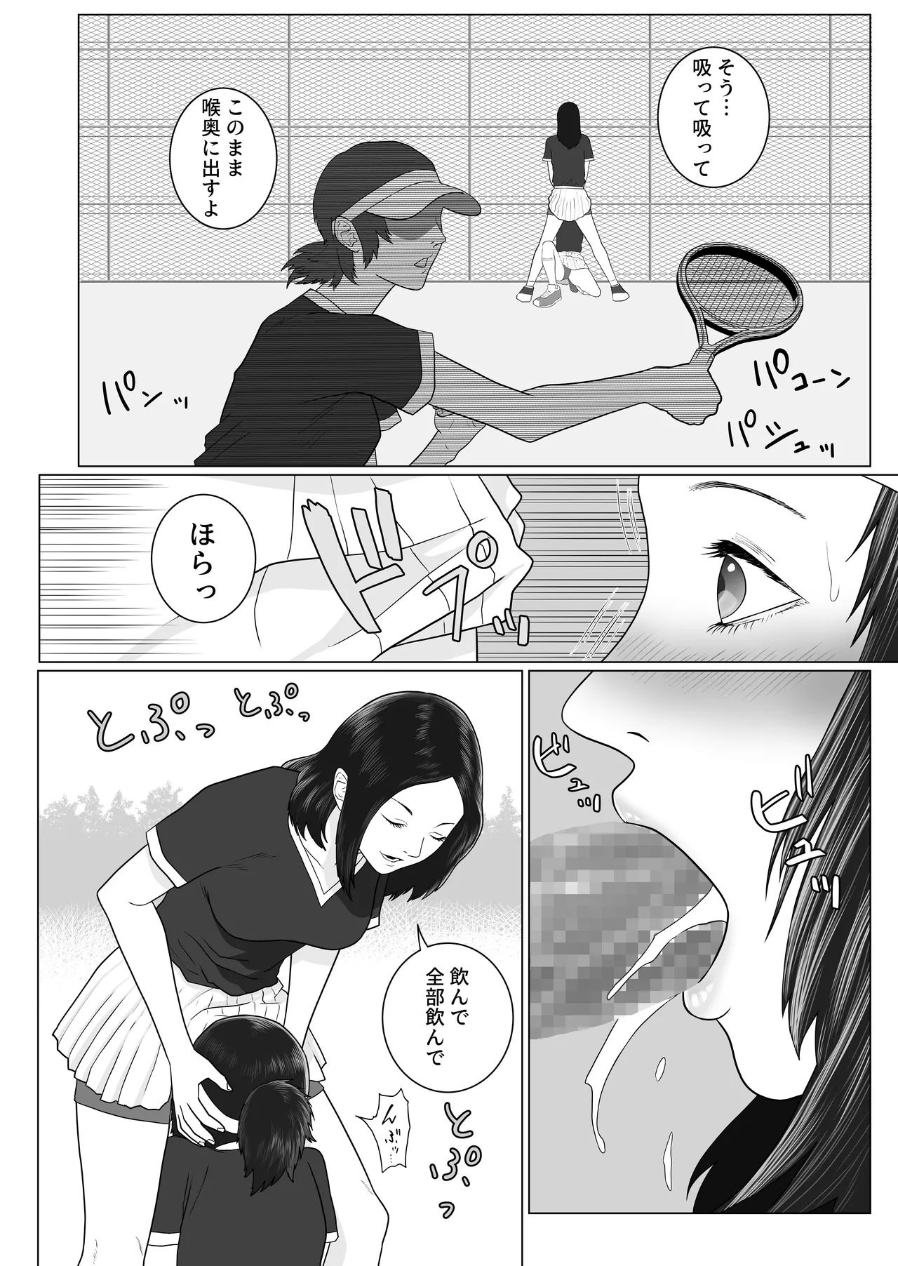 Onna to Futanari no Gakuen 3 Tennis-bu to Suiei-bu page 8 full