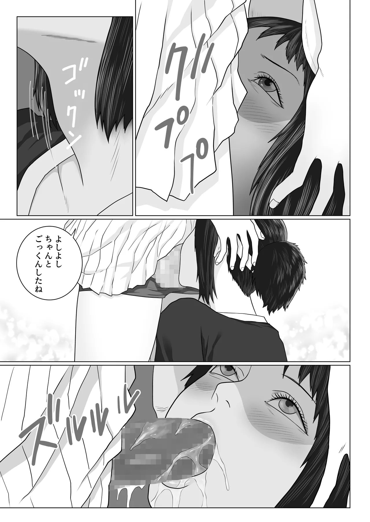 Onna to Futanari no Gakuen 3 Tennis-bu to Suiei-bu page 9 full