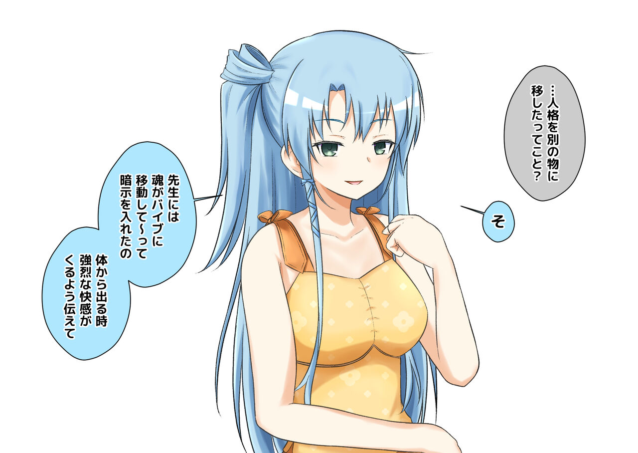 Kougu ni mo Saimin Giji Jinkaku Haisetsura Setai page 2 full
