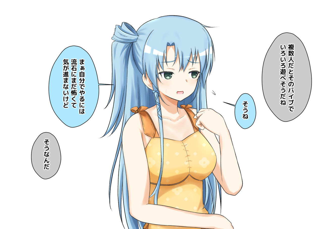 Kougu ni mo Saimin Giji Jinkaku Haisetsura Setai page 3 full
