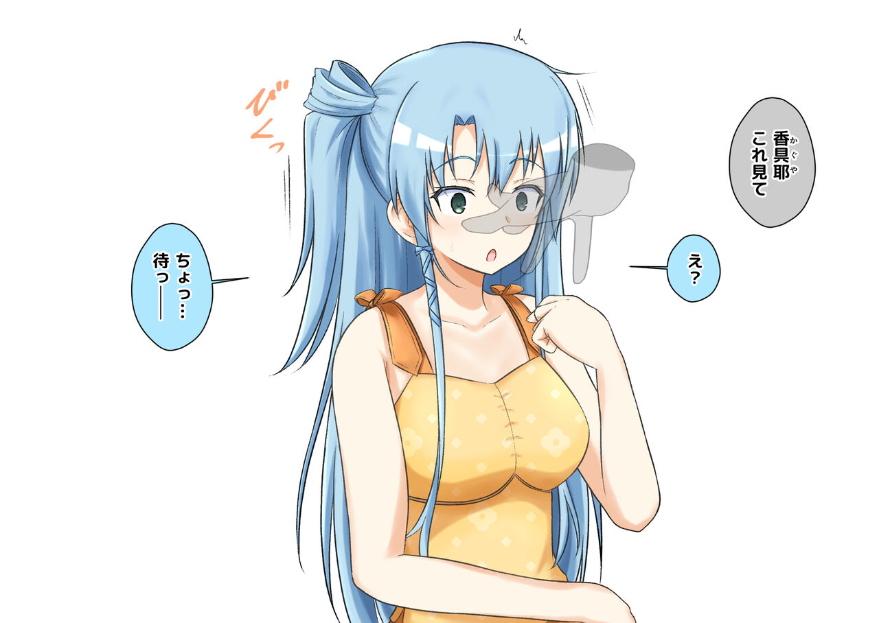 Kougu ni mo Saimin Giji Jinkaku Haisetsura Setai page 4 full