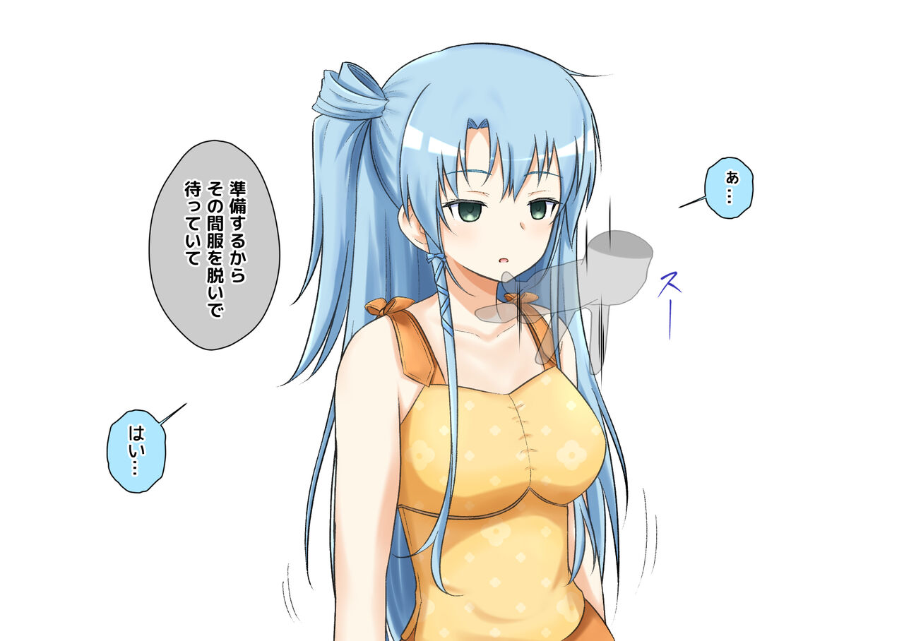 Kougu ni mo Saimin Giji Jinkaku Haisetsura Setai page 5 full