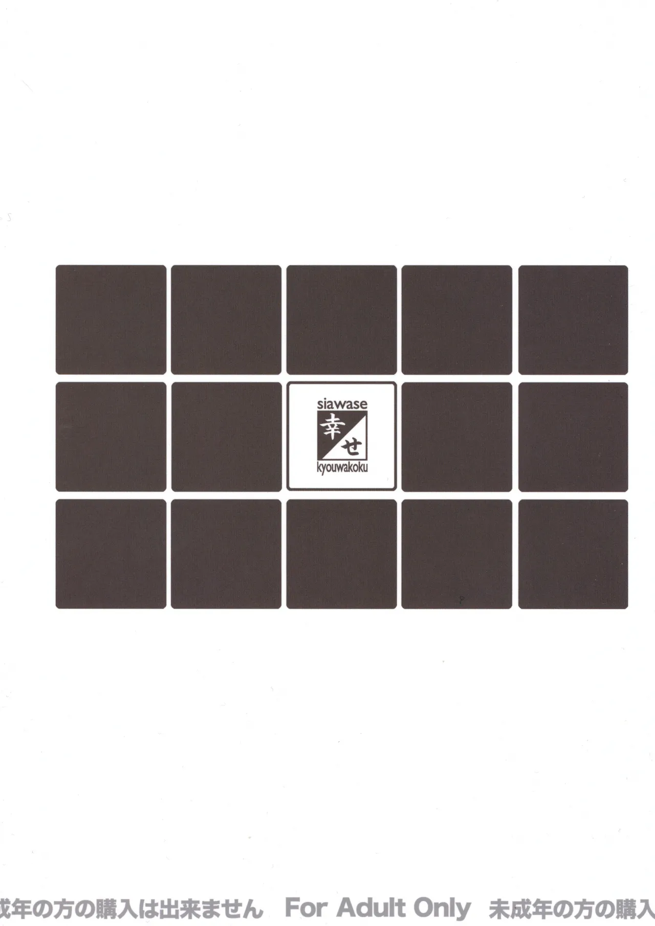 Shiawase no Katachi no Guruguru Netachou 87 Juukan AV Ninshin Shuusan Satsuei page 2 full