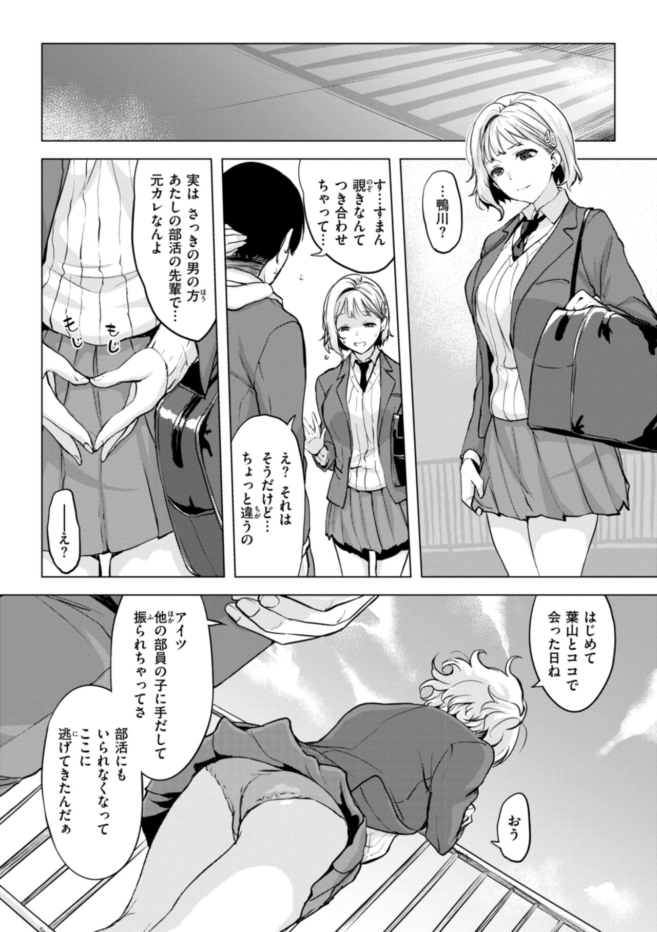 Momoyo no Himegoto page 10 full