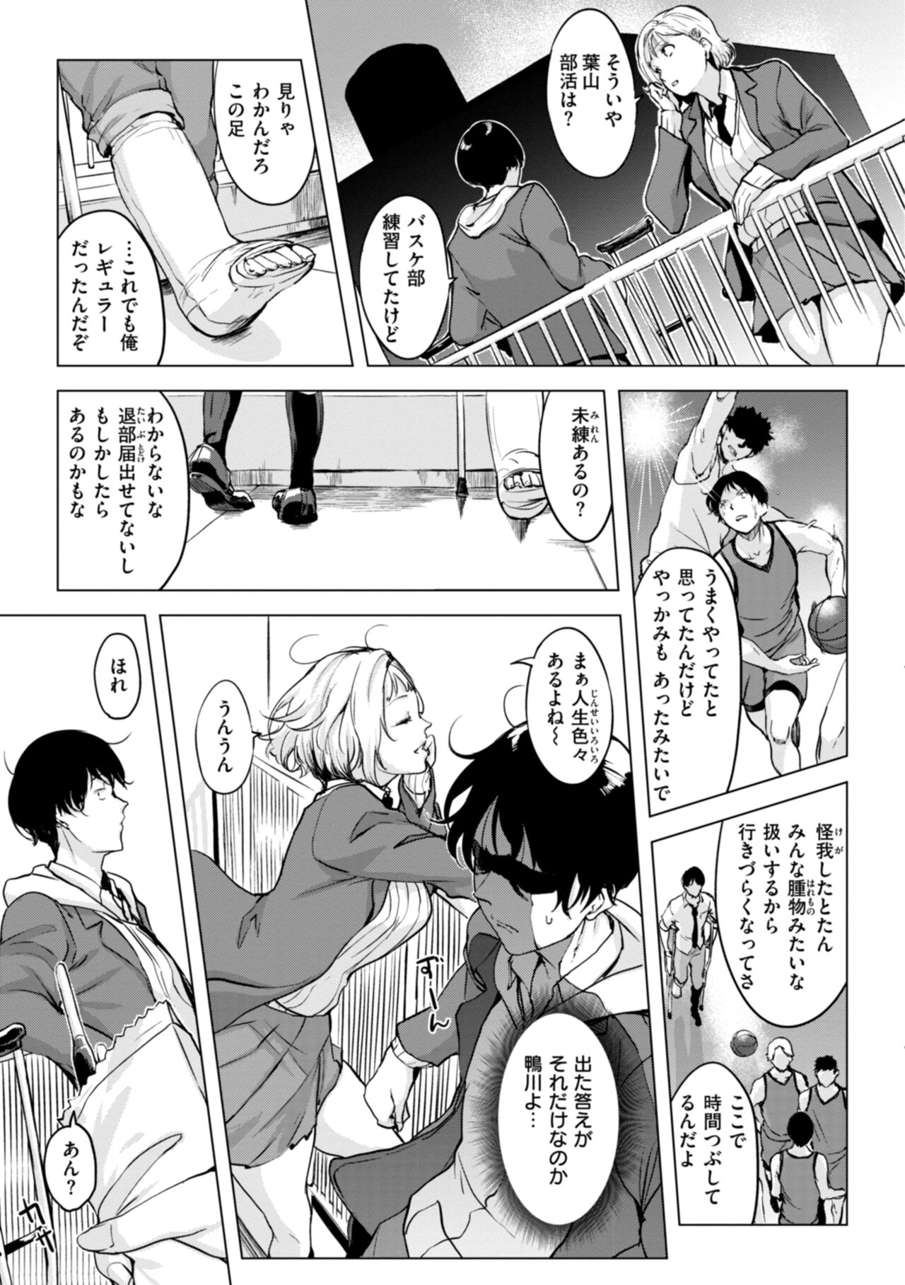 Momoyo no Himegoto page 5 full