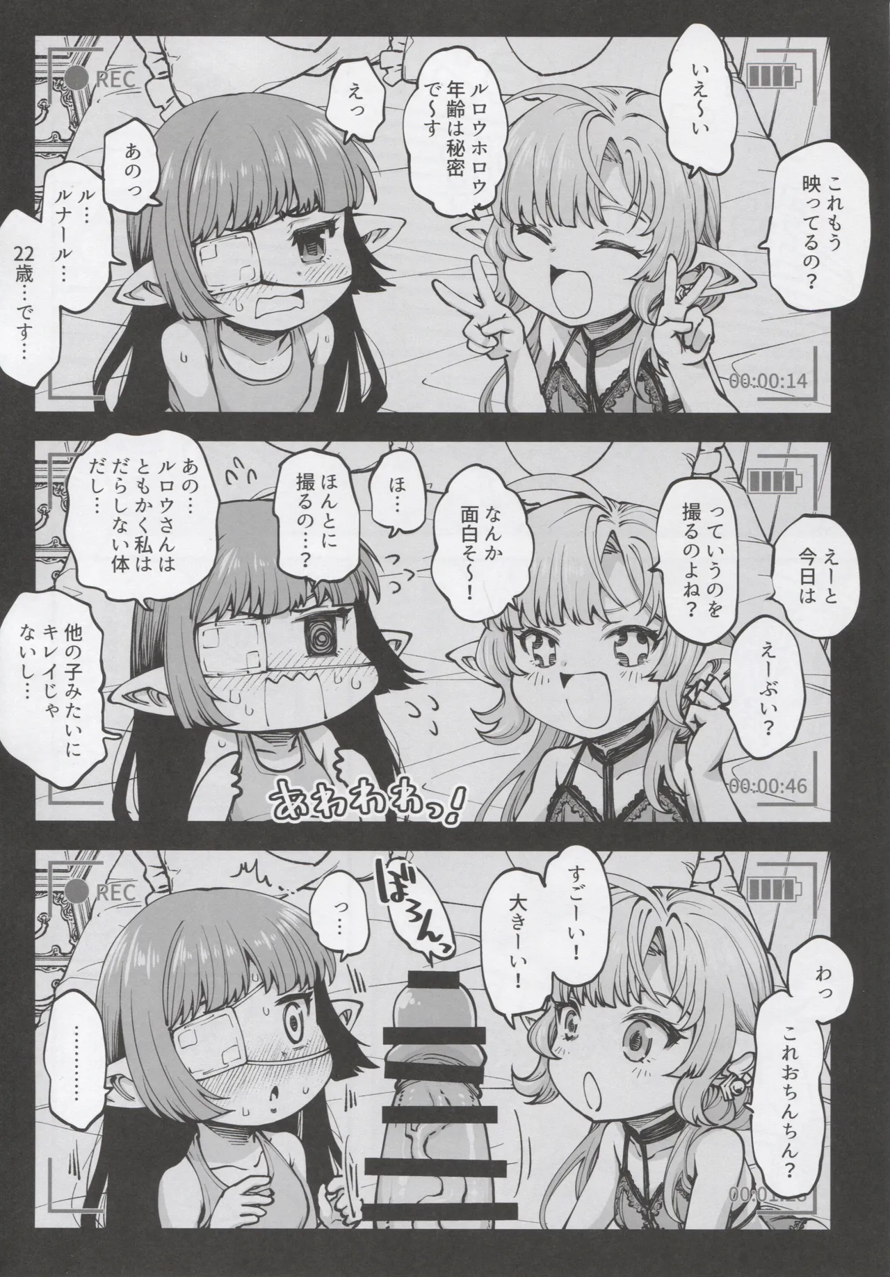 Okane o Kasegu Tame ni Harvin Ecchi Video o Satsuei Shimasu! page 3 full