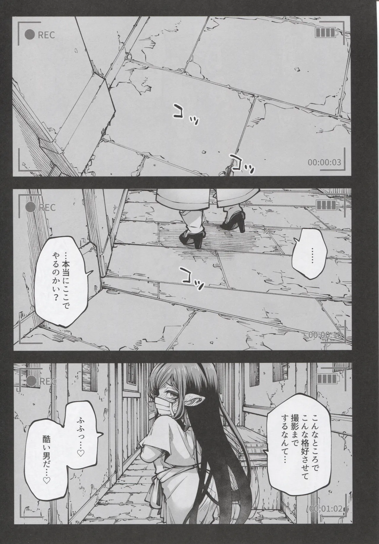 Okane o Kasegu Tame ni Harvin Ecchi Video o Satsuei Shimasu! page 7 full