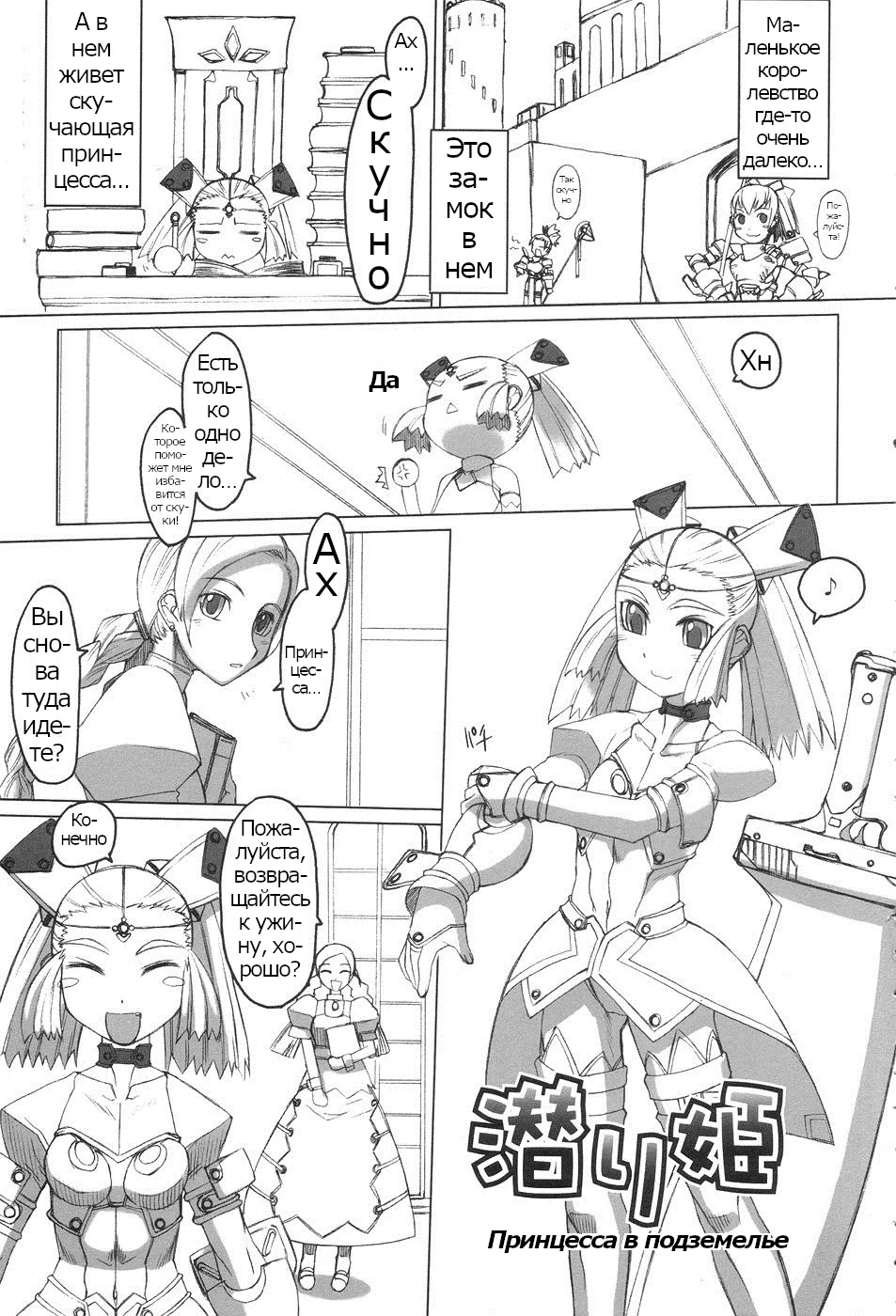 Futahime page 7 full