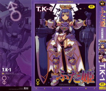 Futahime cover