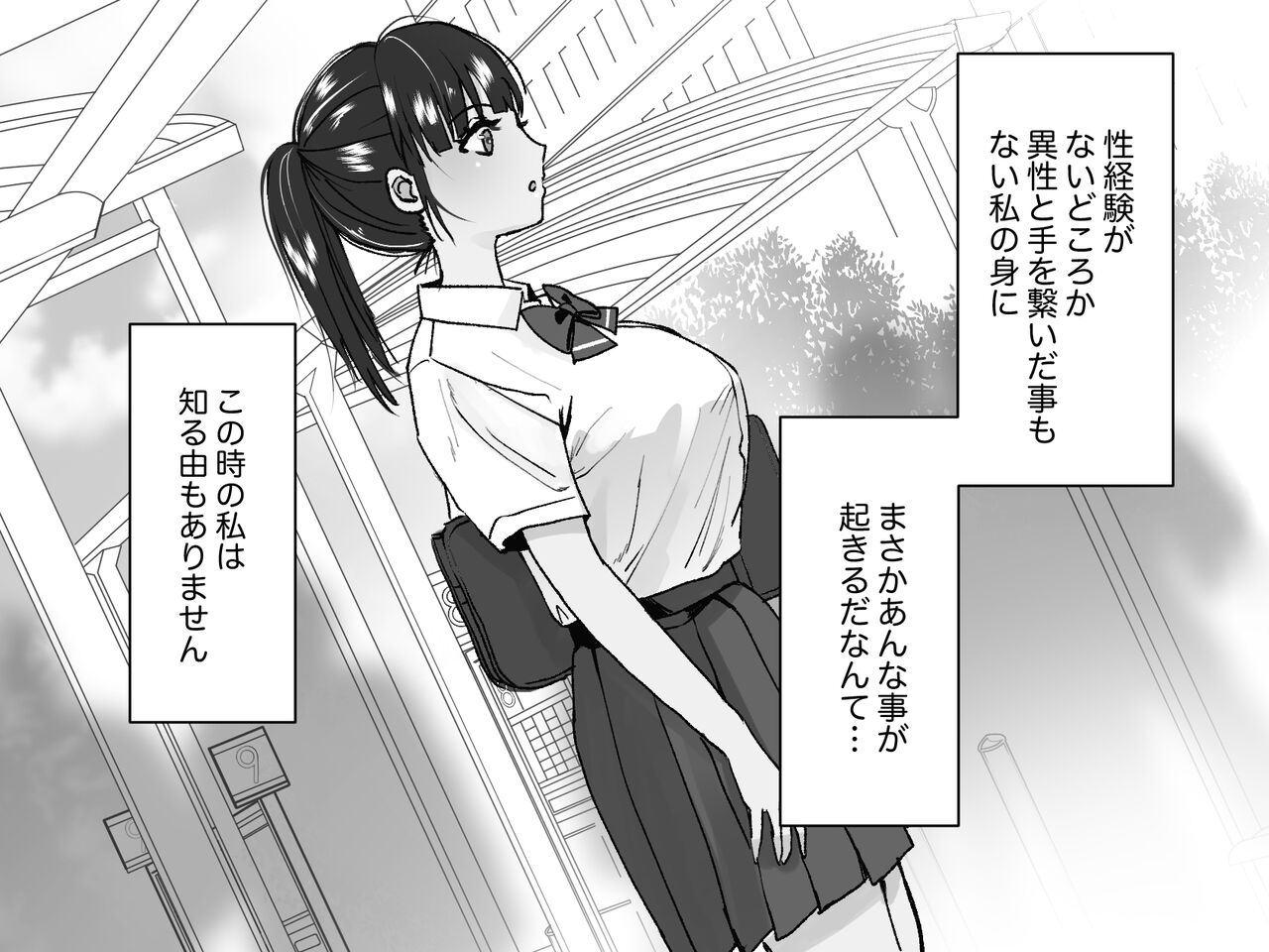 Les Chikan Bus page 6 full