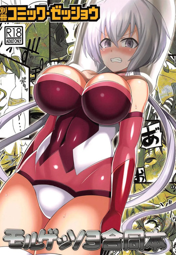 Bessatsu Comic Zessyo Moreugesseoyo Goudoubon cover