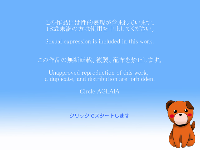 Ani Tama! page 3 full