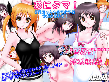 Ani Tama! cover