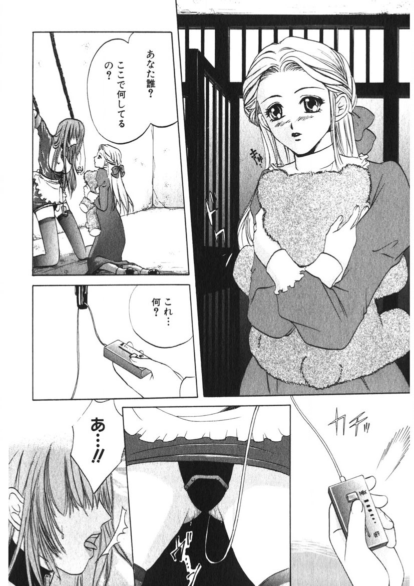 Toy Girl page 7 full