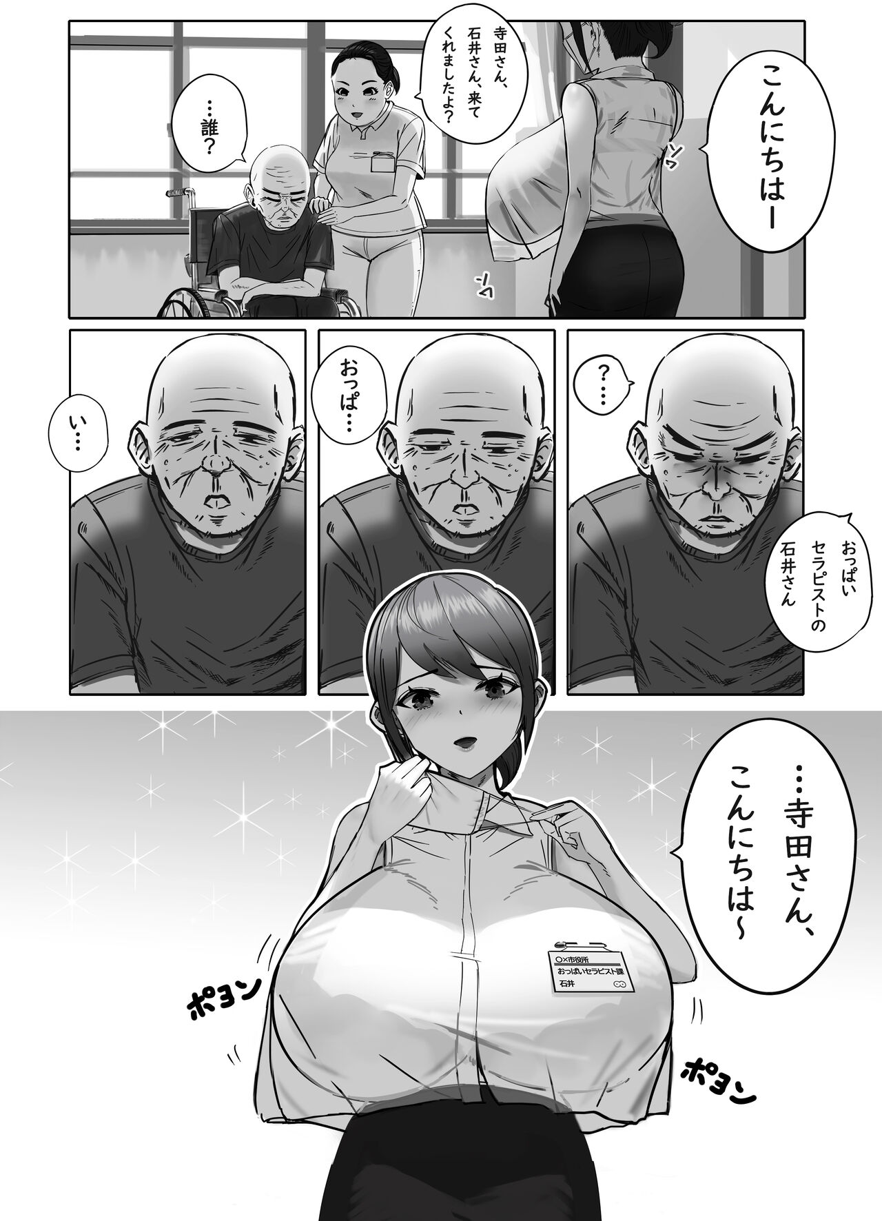 Oppai no Ooki na Nekura no Watashi ga Shigoto-chuu ni Inran ni Natte Shimatta Hanashi page 4 full