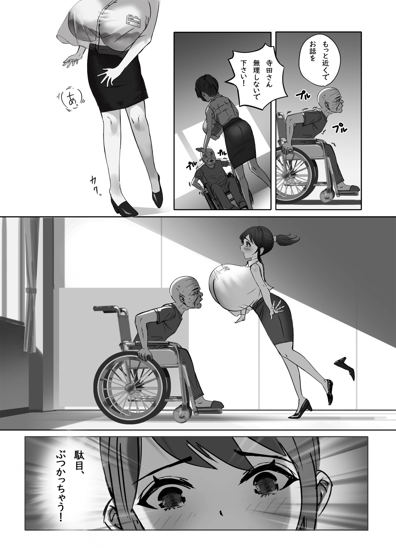 Oppai no Ooki na Nekura no Watashi ga Shigoto-chuu ni Inran ni Natte Shimatta Hanashi page 6 full