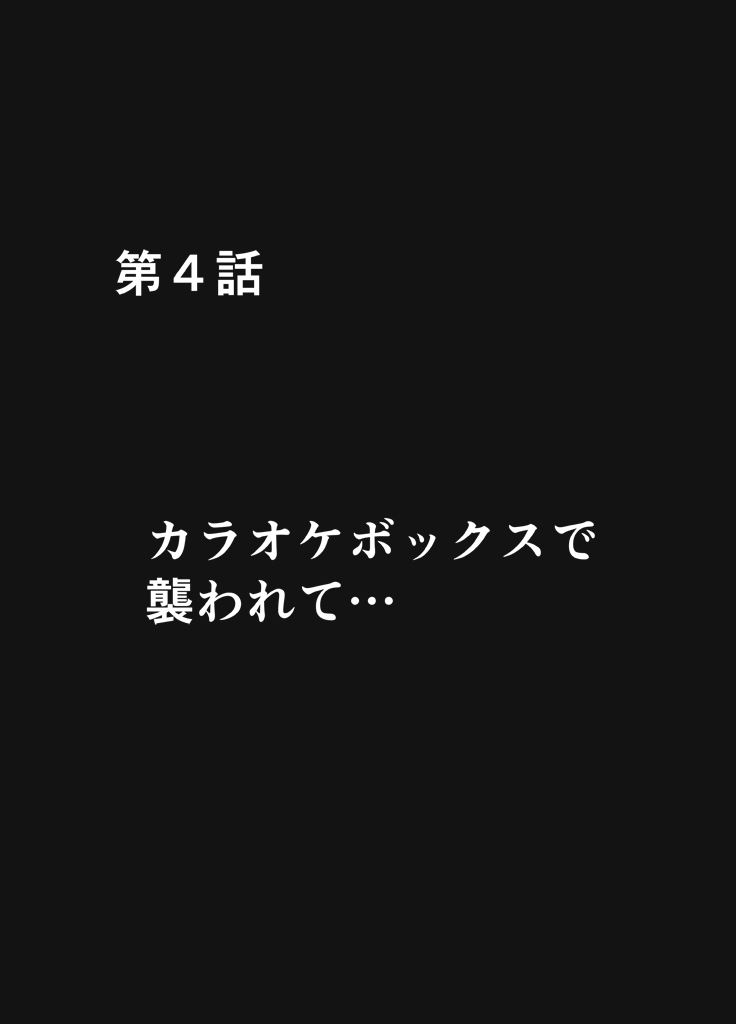 Ero Account ni Hamatte Shimatta Shojo chuhen page 10 full