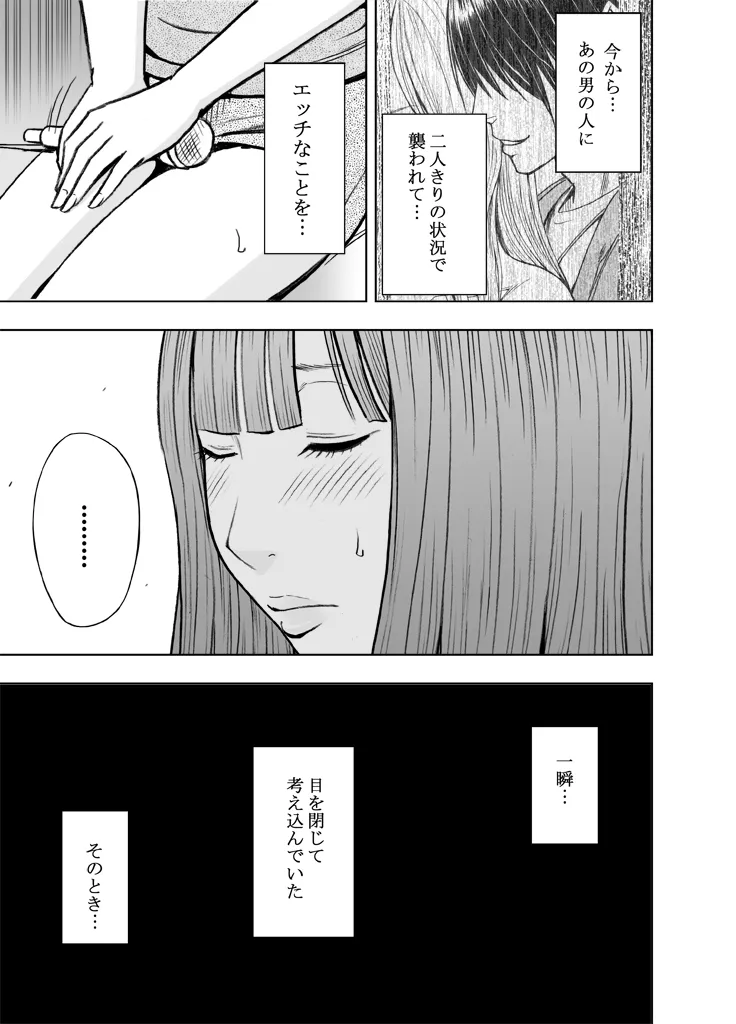 Ero Account ni Hamatte Shimatta Shojo chuhen page 8 full