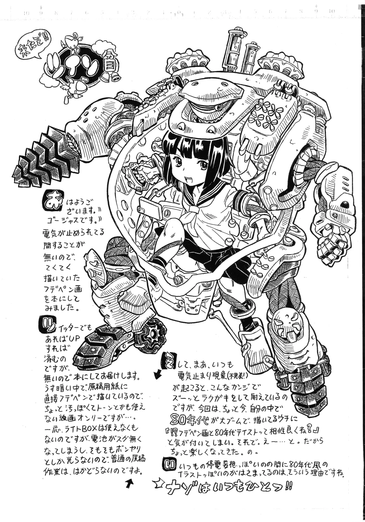 Denki, Tomerare-bon. page 2 full