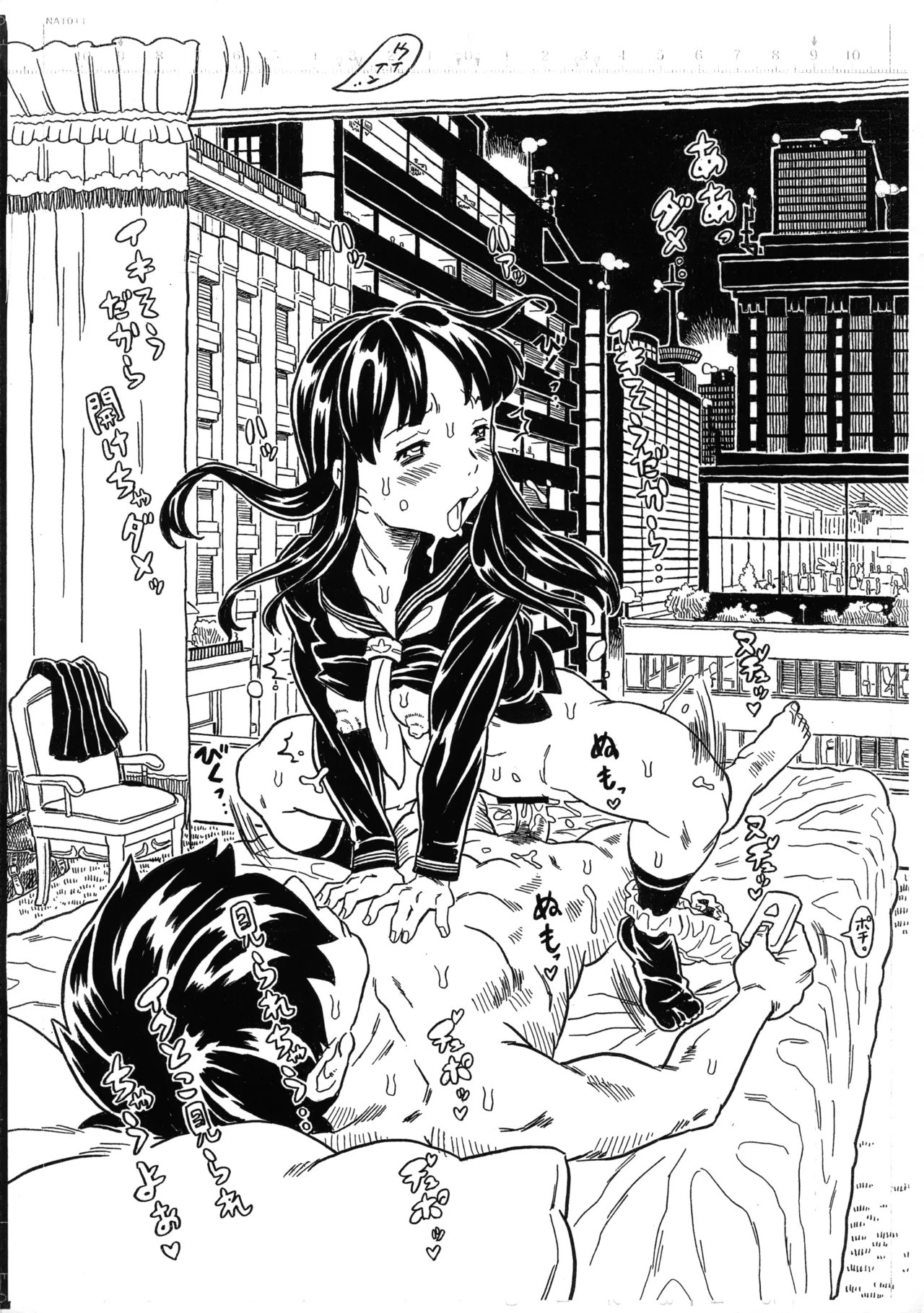 Denki, Tomerare-bon. page 3 full