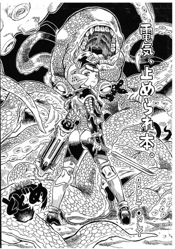 Denki, Tomerare-bon. cover